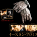 Easten_2