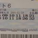 Loto_2_2