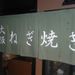 Awaji