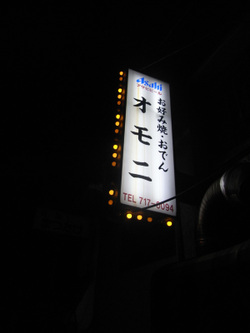 Omoni_4