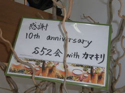 Hanahana2